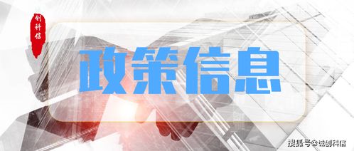 北京經(jīng)濟(jì)技術(shù)開發(fā)區(qū)關(guān)于開展首臺(tái)（套）重大技術(shù)創(chuàng)新產(chǎn)品摸底通知——新材料技術(shù)推廣服務(wù)