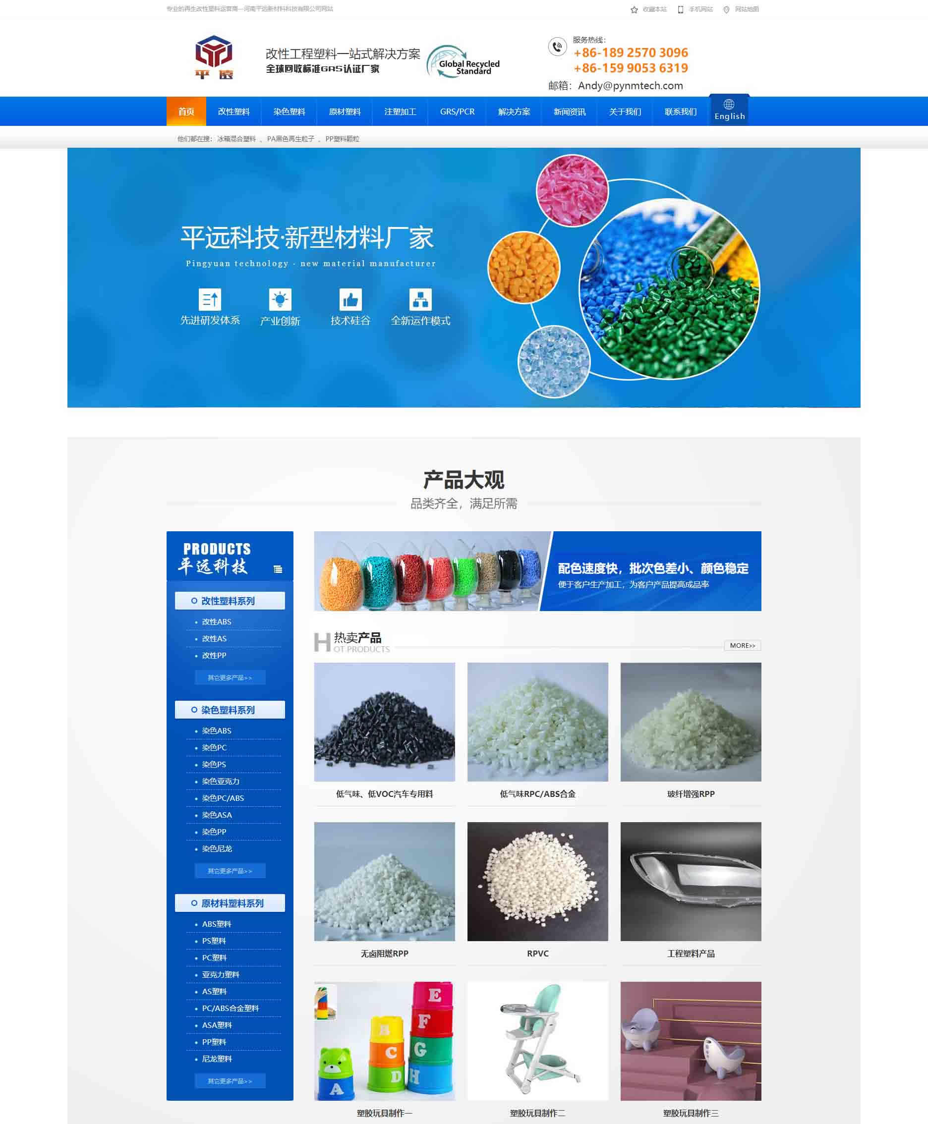 平遠(yuǎn)新材料網(wǎng)站建設(shè)項(xiàng)目 開啟技術(shù)推廣新篇章